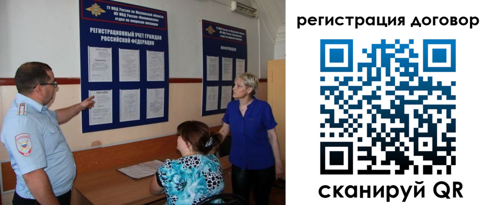 миграционный учет в Тайге