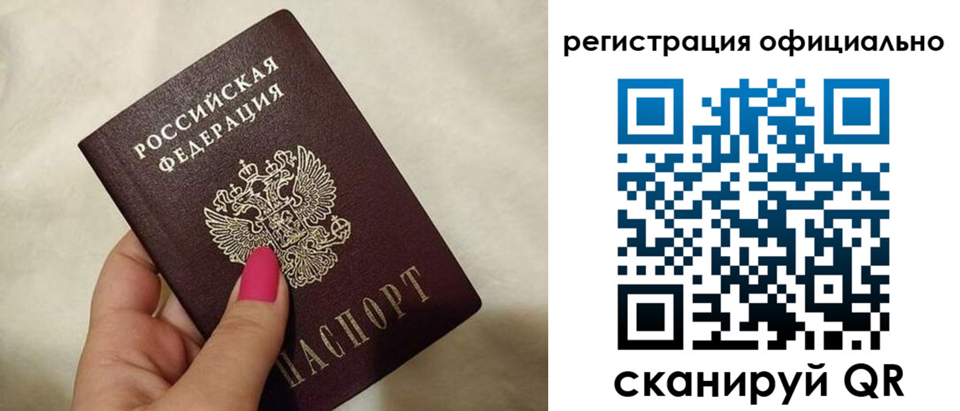 прописка для работы в Тайге