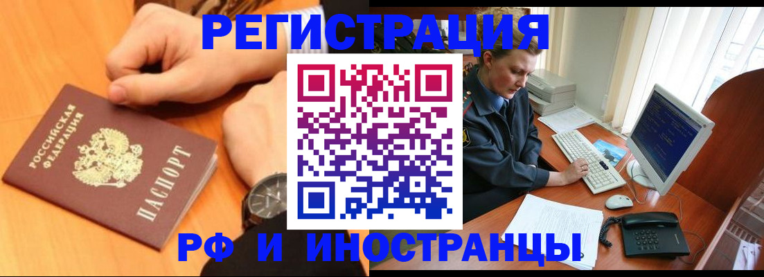 прописка законно в Тайге