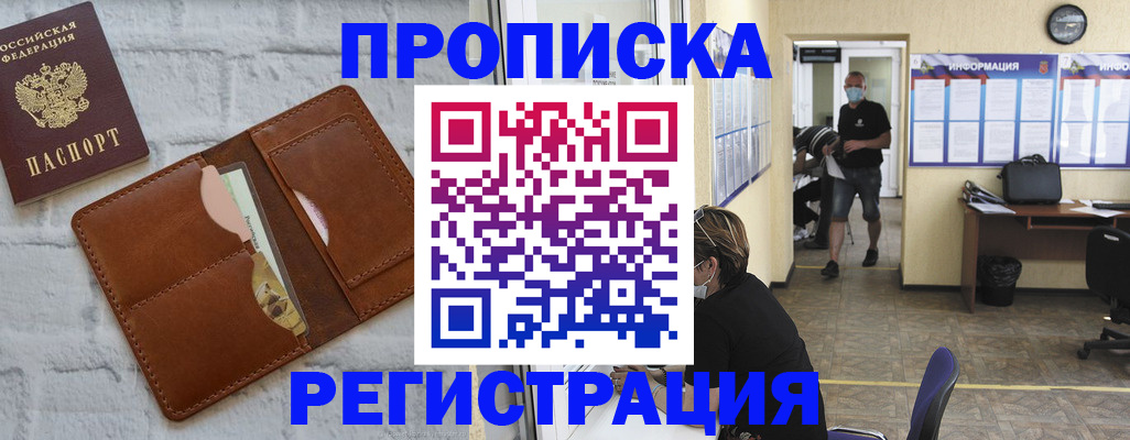 пропишу в квартире в Тайге
