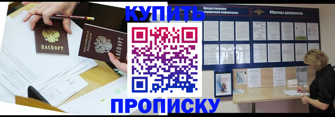 временная регистрация законно в Тайге