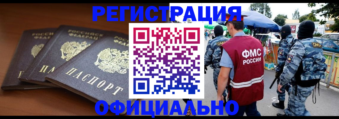 прописка поиск в Тайге