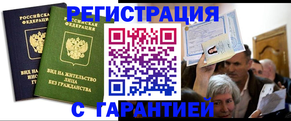 временная регистрация надежно в Тайге