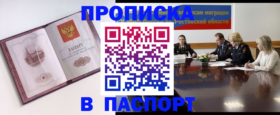 временная регистрация гарантия в Тайге