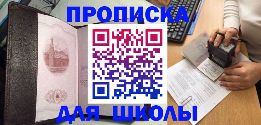 временная регистрация адрес в Тайге