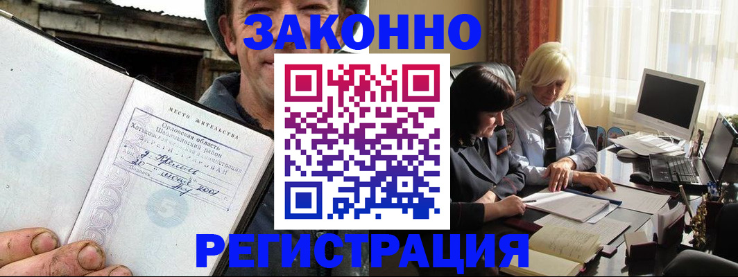 временная регистрация гарантия в Тайге